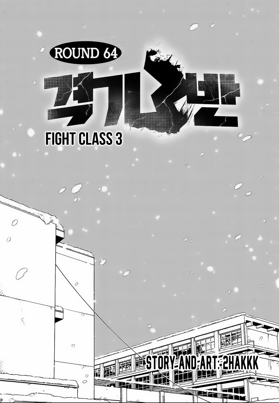 Fight Class 3 Chapter 64 2